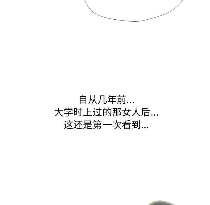 心机女教授第163话