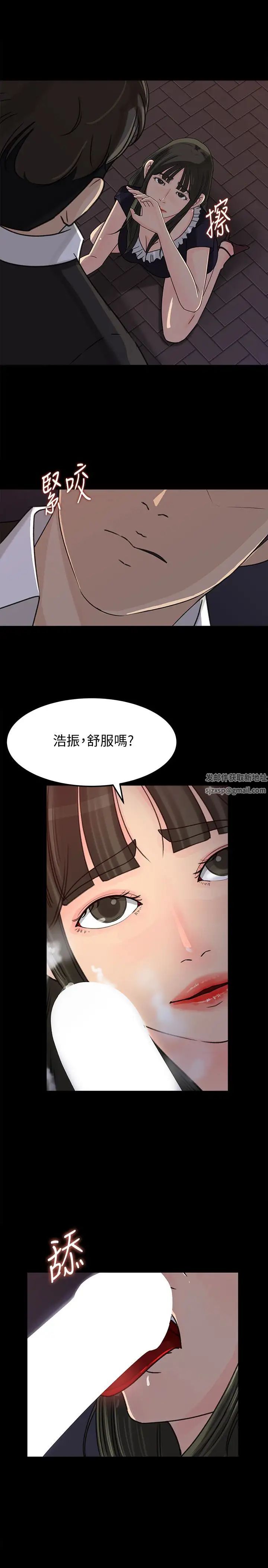 媳妇的诱惑第34话-未经允许,不能与老婆发生关係