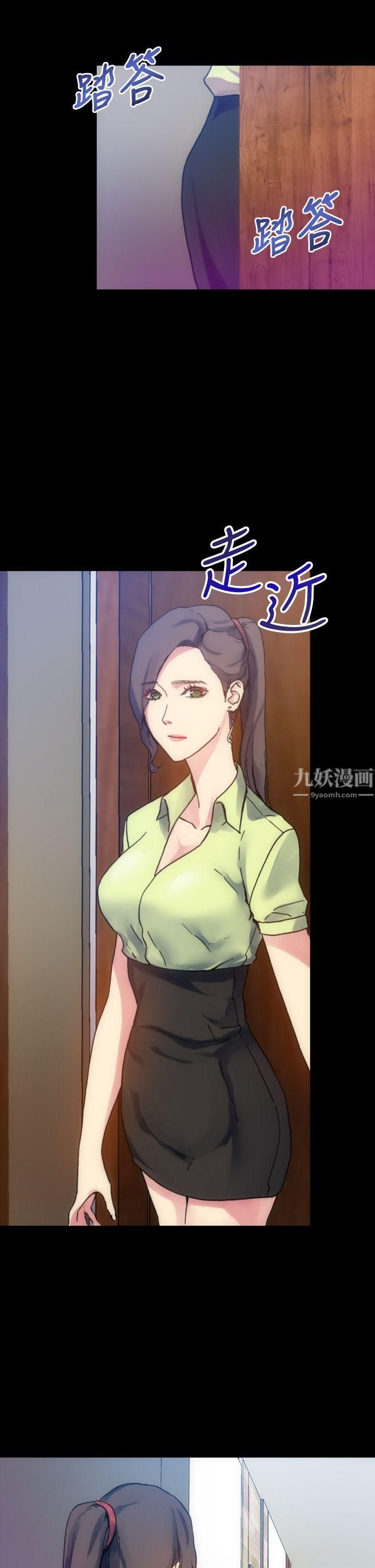 幻想中的她第12话