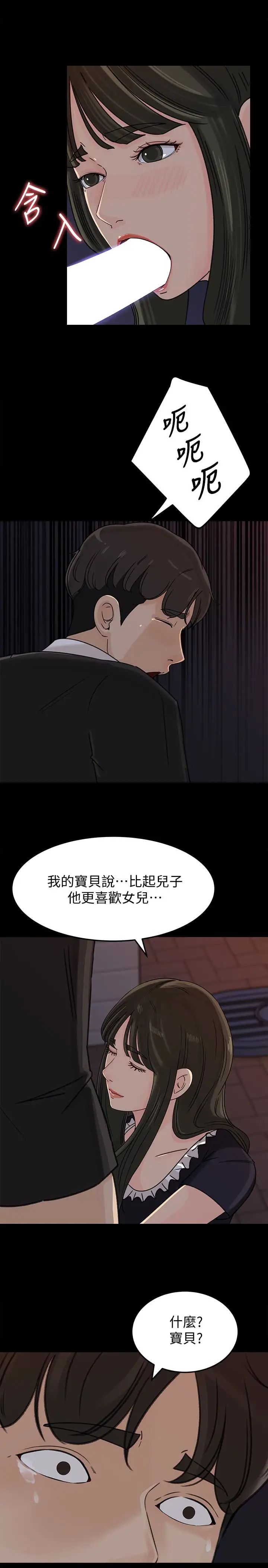 媳妇的诱惑第34话-未经允许,不能与老婆发生关係