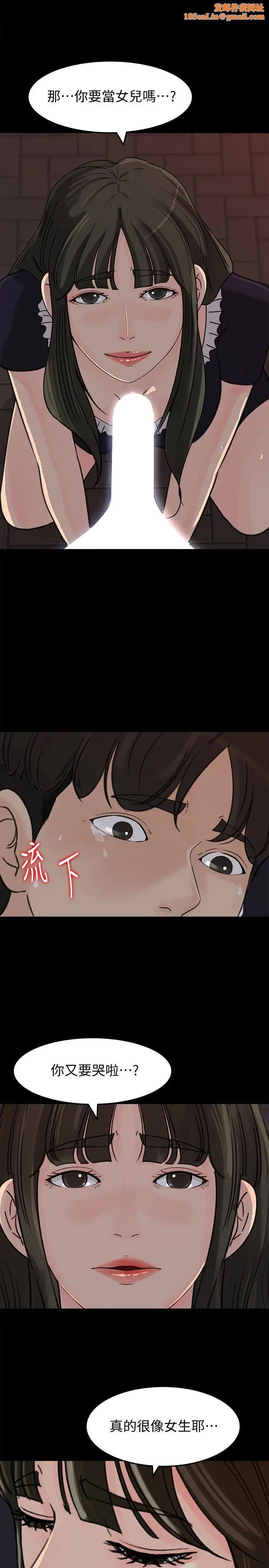 媳妇的诱惑第34话-未经允许,不能与老婆发生关係