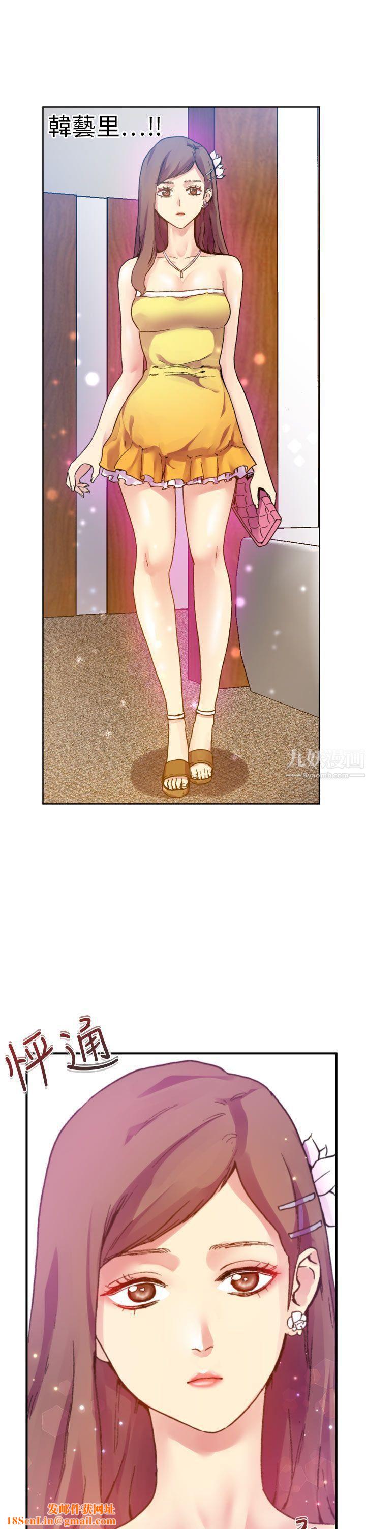 幻想中的她第12话