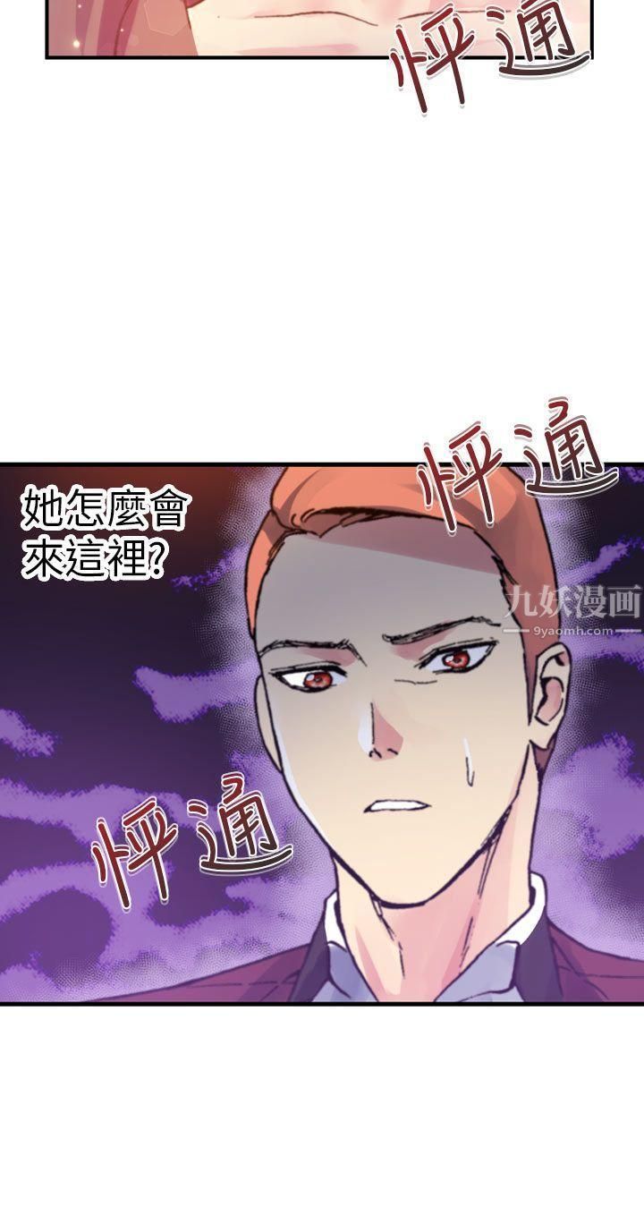 幻想中的她第12话