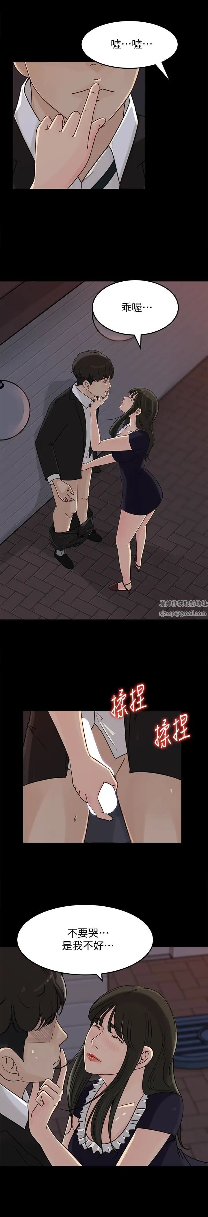 媳妇的诱惑第34话-未经允许,不能与老婆发生关係