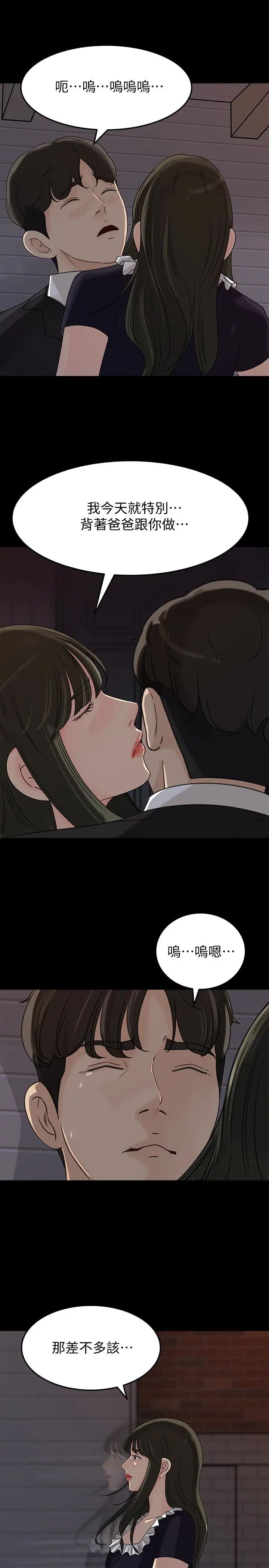 媳妇的诱惑第34话-未经允许，不能与老婆发生关係