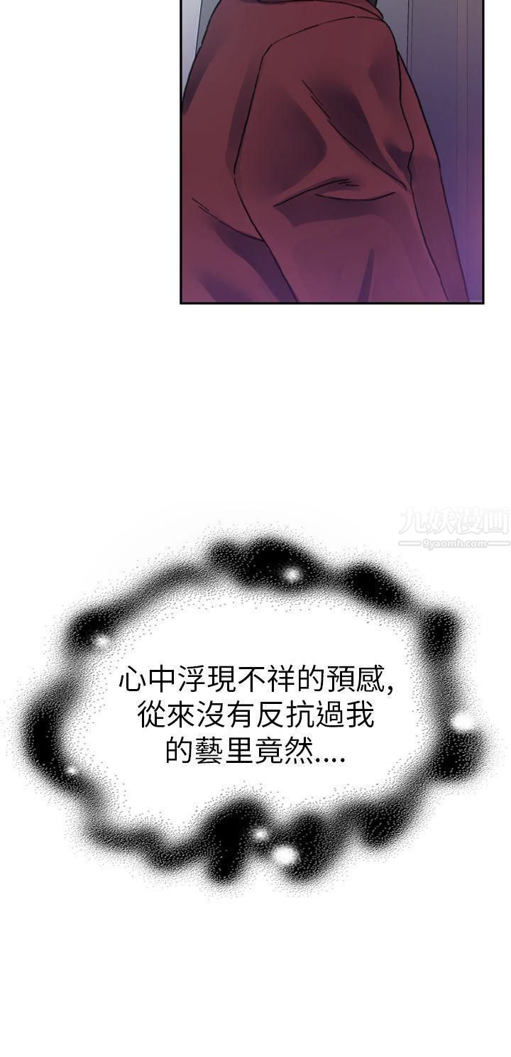 幻想中的她第12话