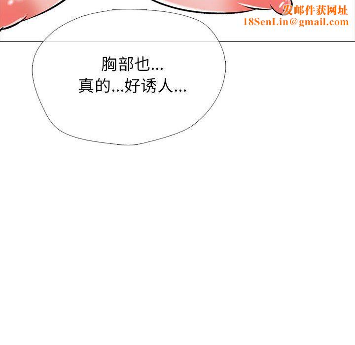 心机女教授第163话