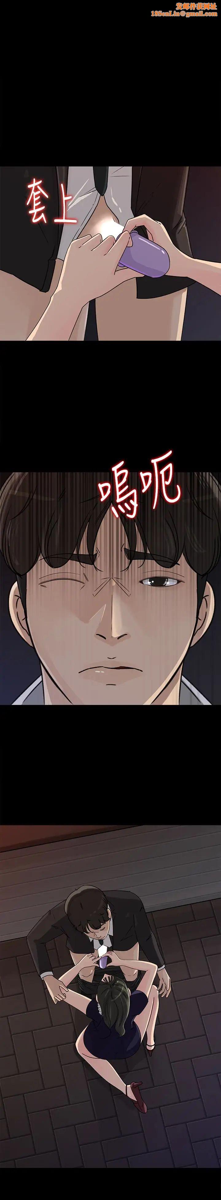 媳妇的诱惑第35话-妳竟敢背着我跟我儿子乱搞!