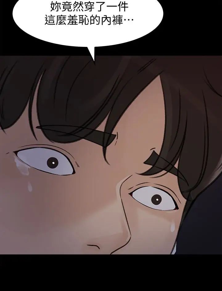 媳妇的诱惑第35话-妳竟敢背着我跟我儿子乱搞!