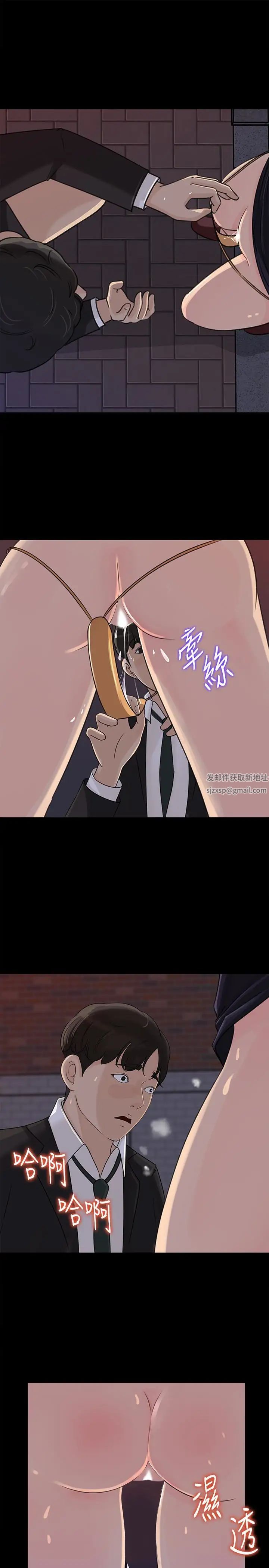 媳妇的诱惑第35话-妳竟敢背着我跟我儿子乱搞!