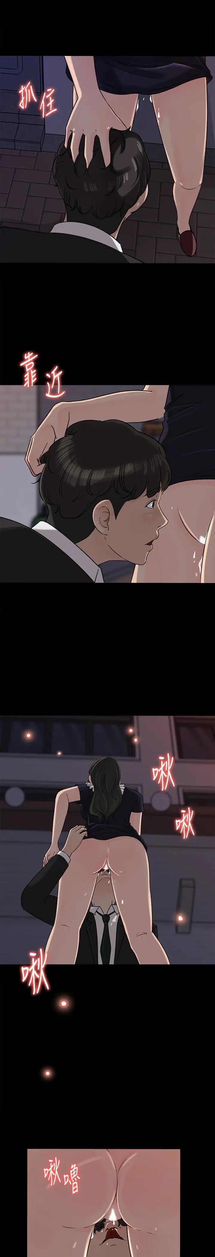 媳妇的诱惑第35话-妳竟敢背着我跟我儿子乱搞!