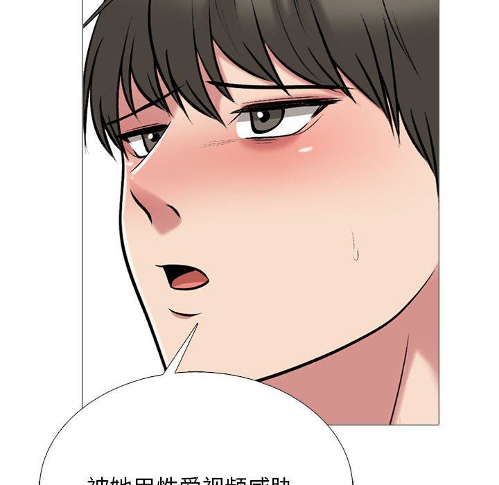 心机女教授第163话