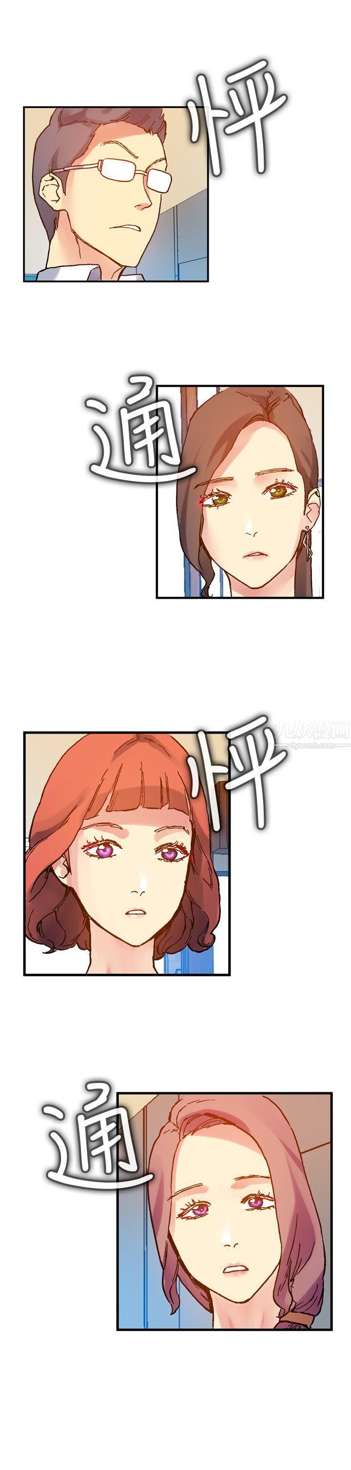 幻想中的她第13话