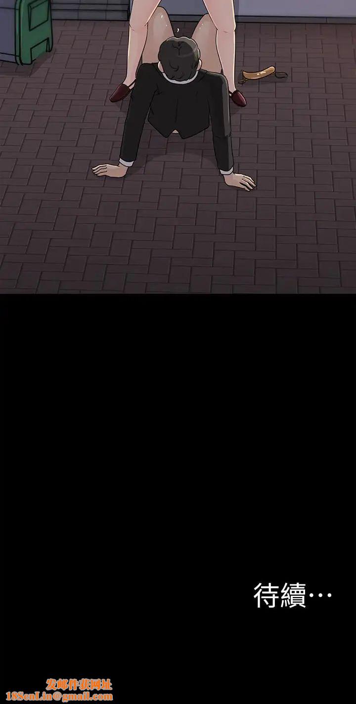 媳妇的诱惑第35话-妳竟敢背着我跟我儿子乱搞!