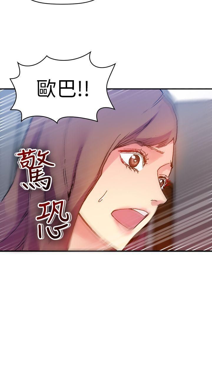 幻想中的她第13话