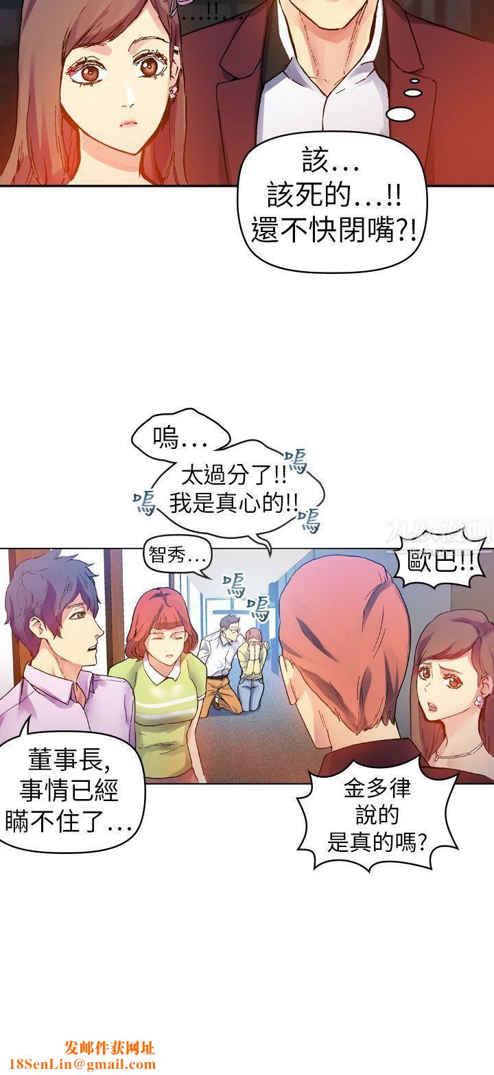 幻想中的她第13话