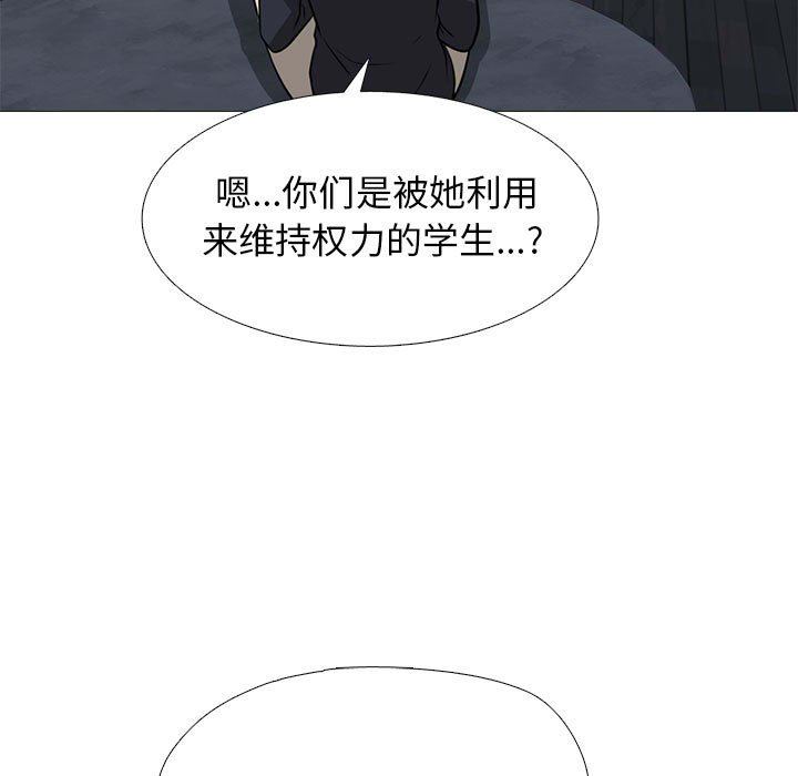 心机女教授第163话