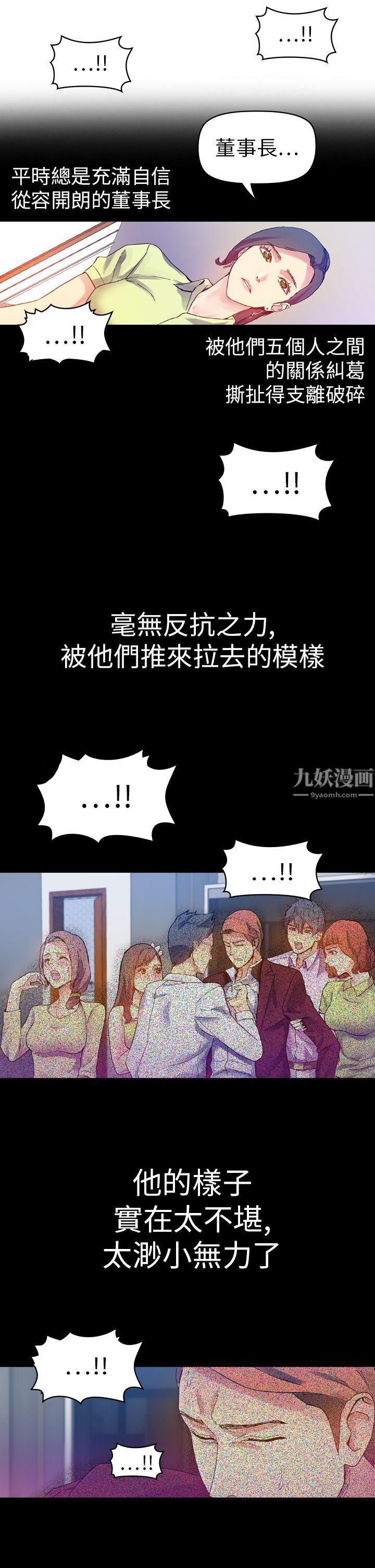 幻想中的她第13话