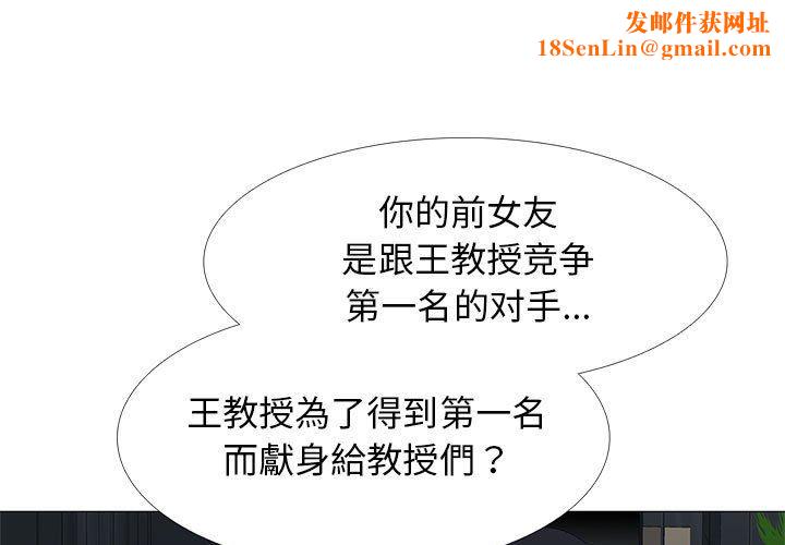 心机女教授第164话