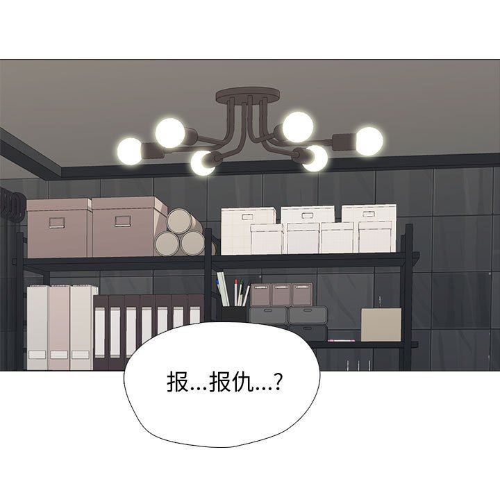 心机女教授第164话