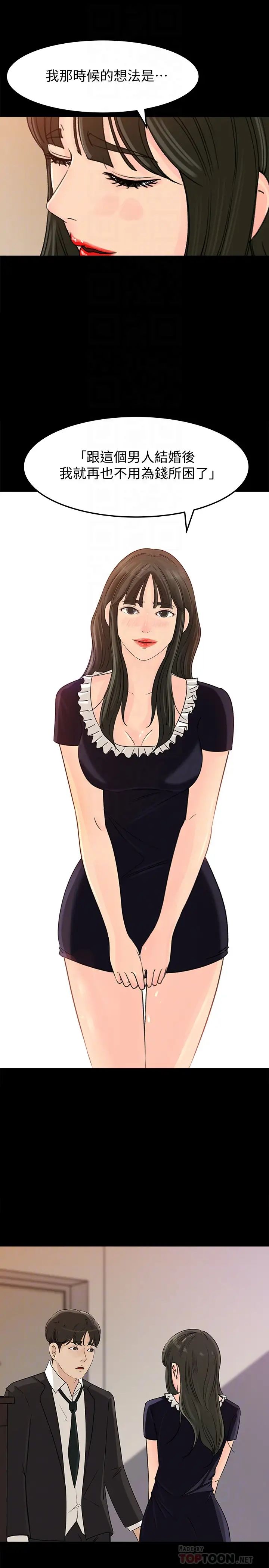 媳妇的诱惑第36话-薇娜紧吸不放的小穴