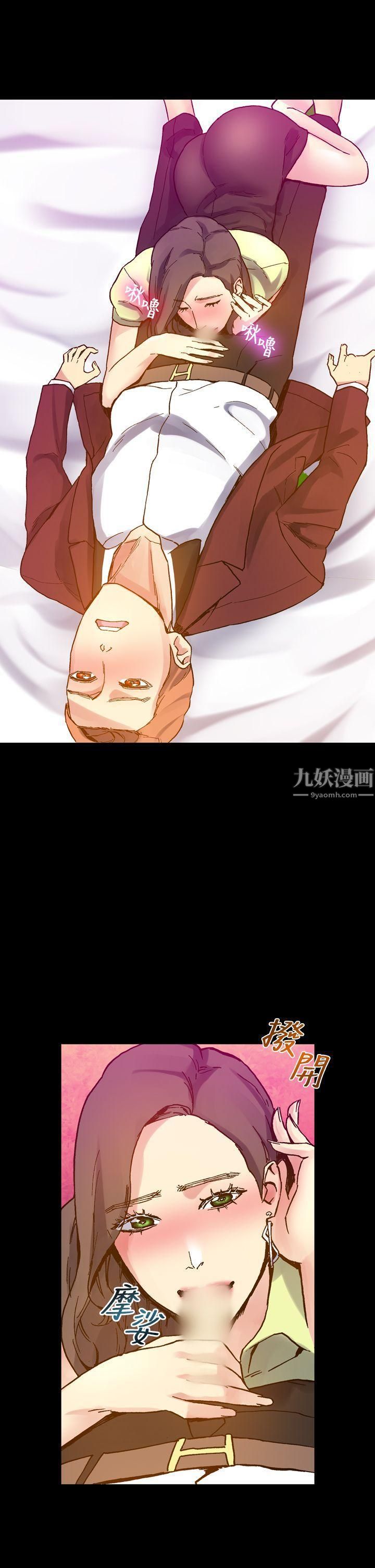 幻想中的她第14话