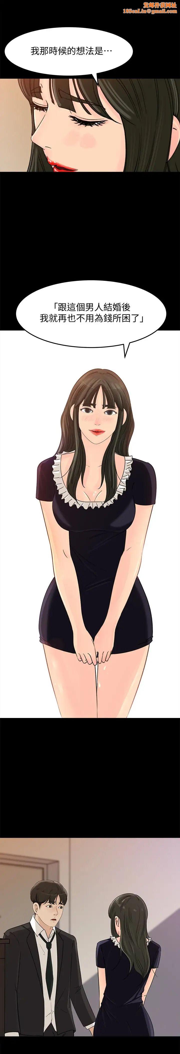 媳妇的诱惑第37话-泯灭人性的公媳