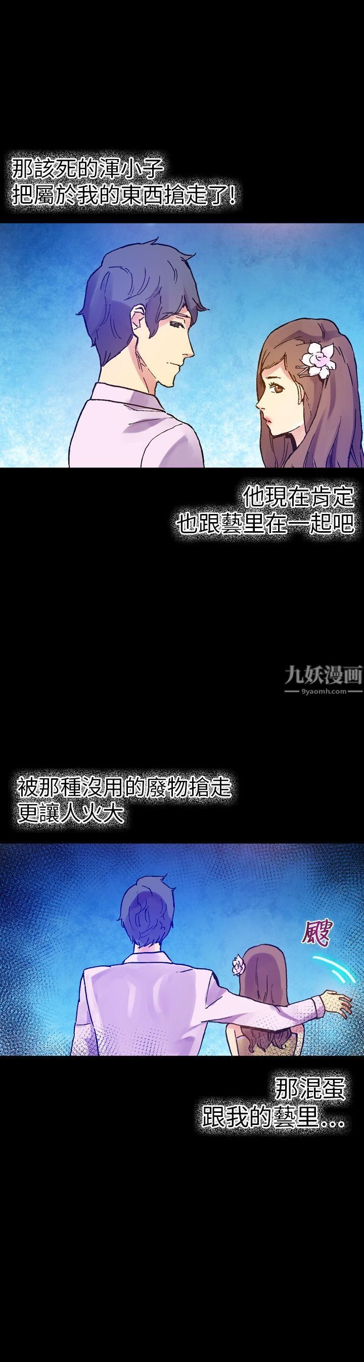 幻想中的她第14话