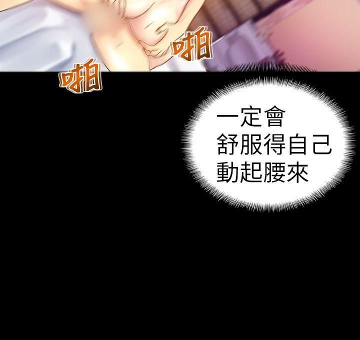 幻想中的她第14话