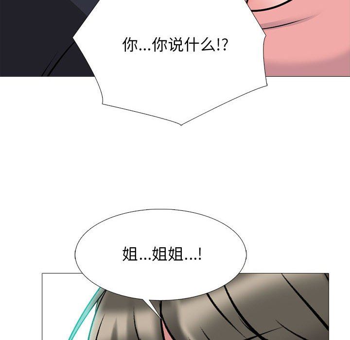 心机女教授第164话