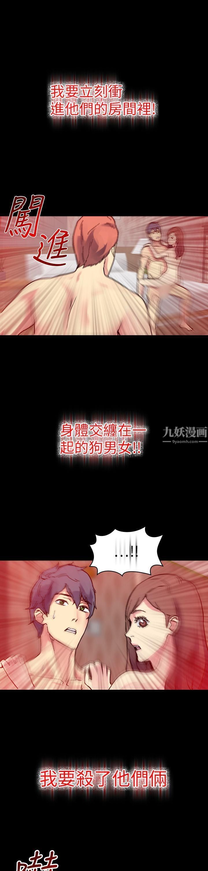幻想中的她第14话