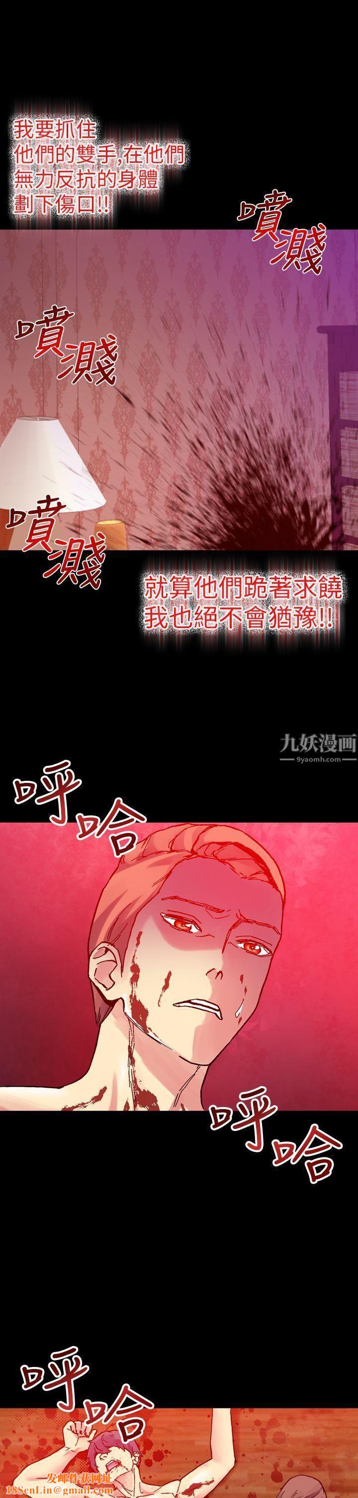 幻想中的她第14话