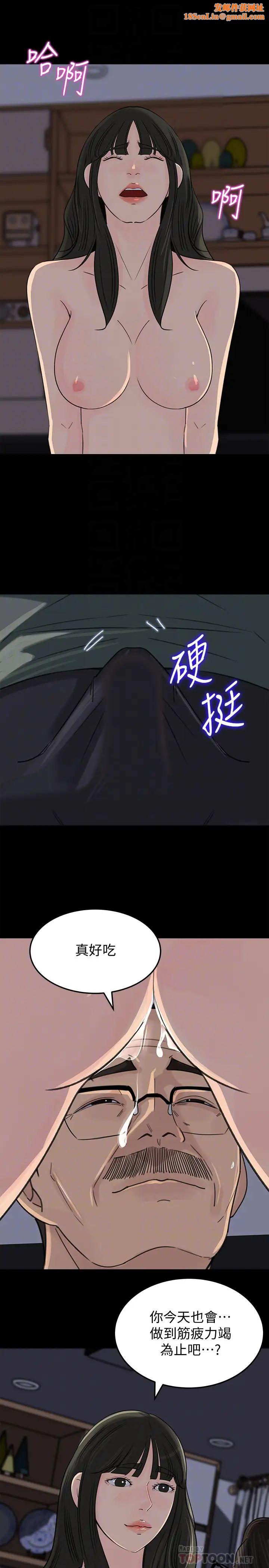 媳妇的诱惑第37话-泯灭人性的公媳