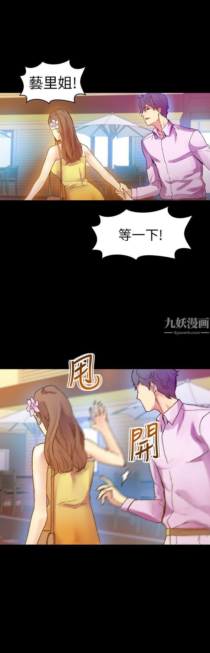 幻想中的她第14话