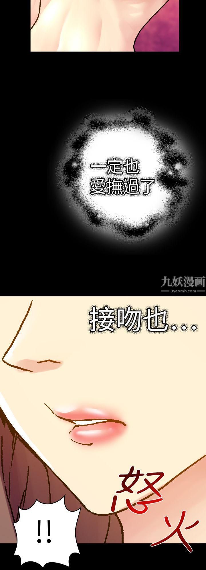 幻想中的她第14话