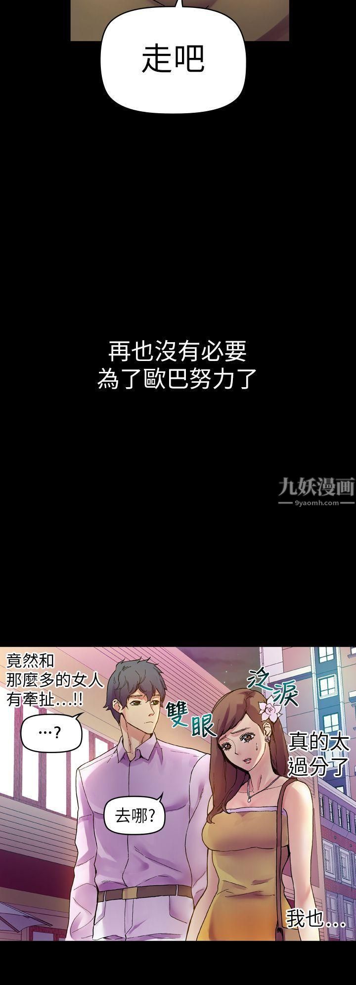 幻想中的她第14话