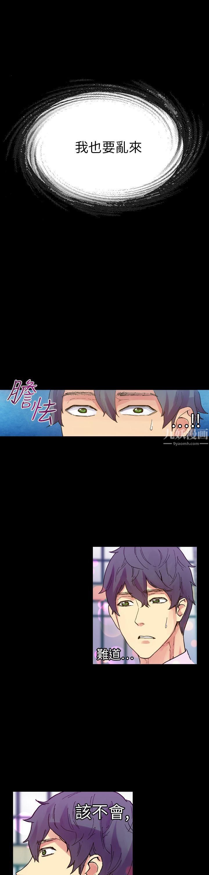 幻想中的她第14话