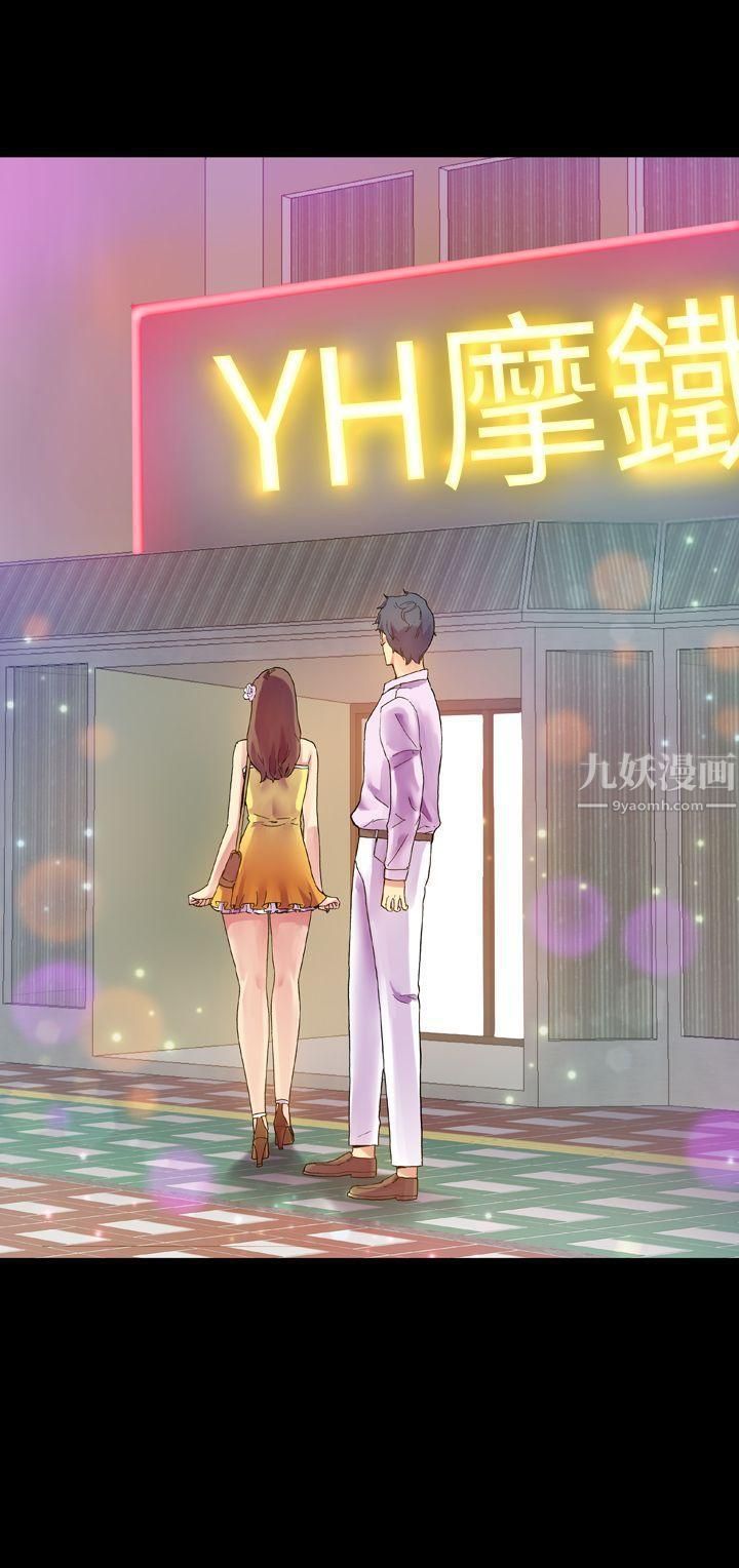 幻想中的她第14话