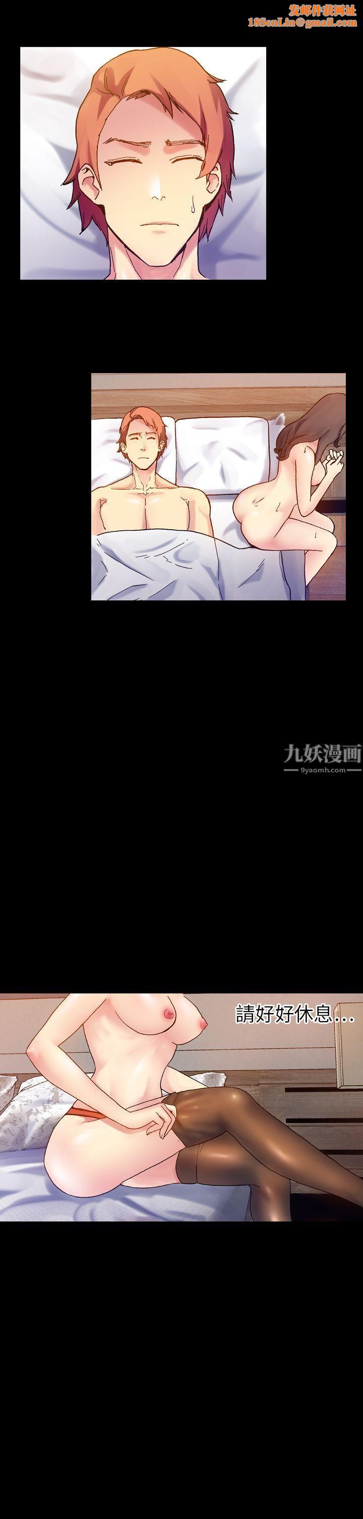 幻想中的她第15话