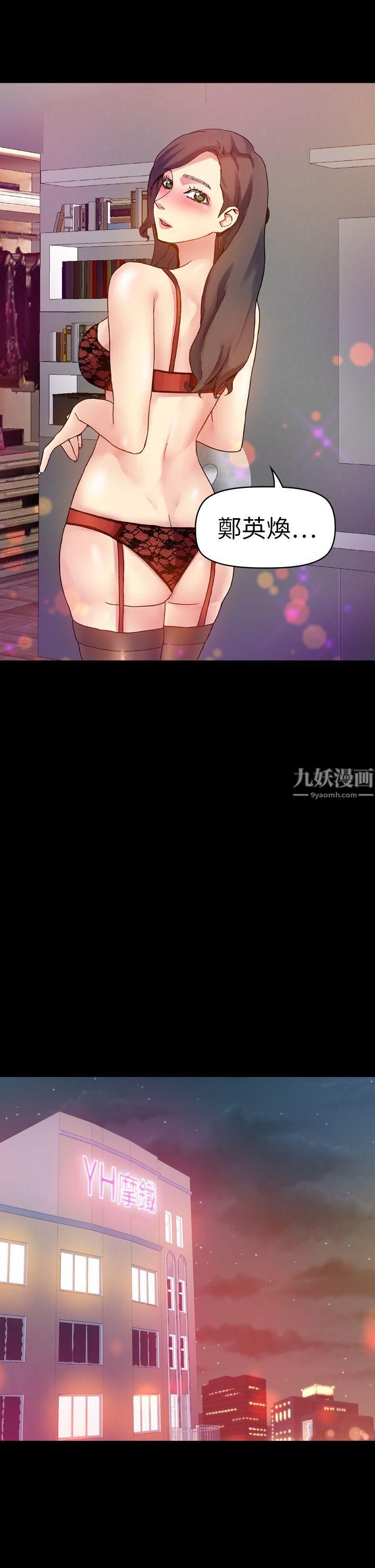 幻想中的她第15话