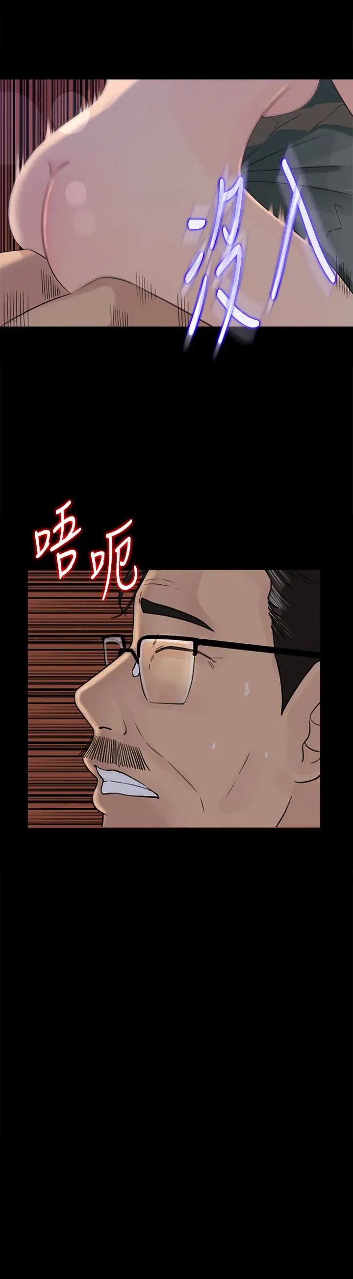 媳妇的诱惑第38话-我想生下爸爸的种