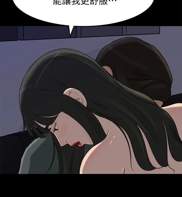 媳妇的诱惑第38话-我想生下爸爸的种