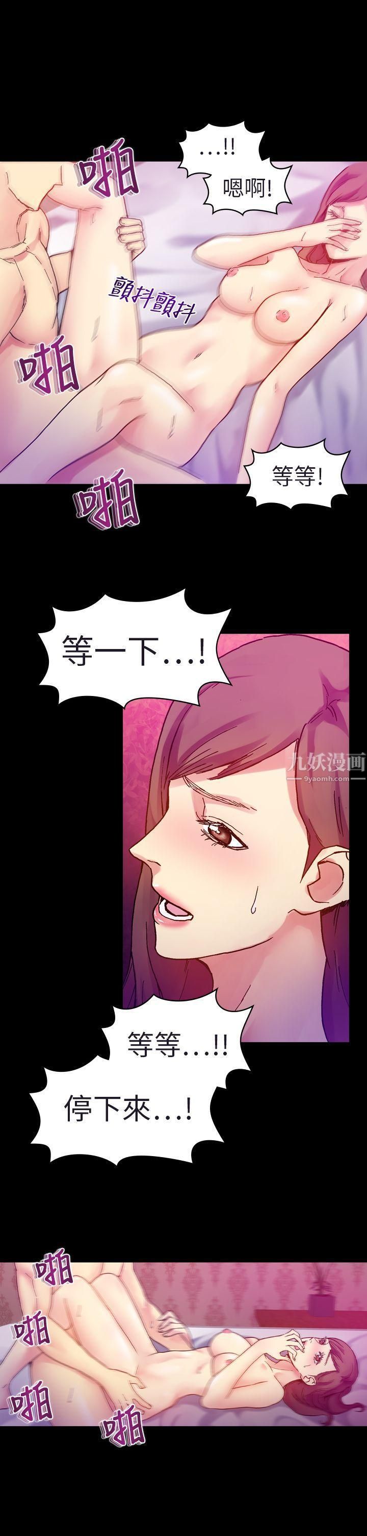 幻想中的她第15话