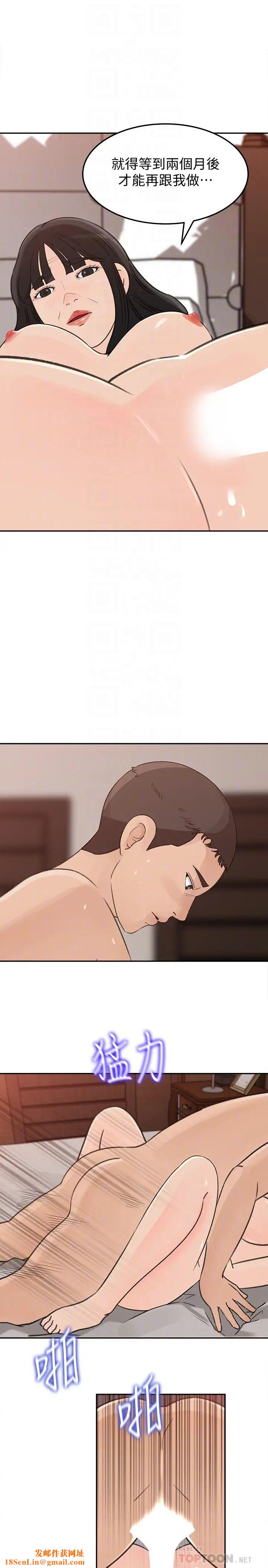 媳妇的诱惑第38话-我想生下爸爸的种