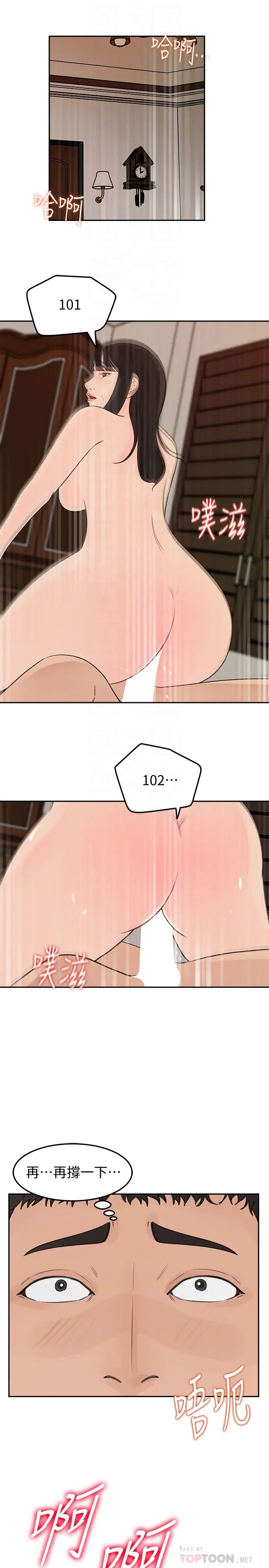 媳妇的诱惑第38话-我想生下爸爸的种