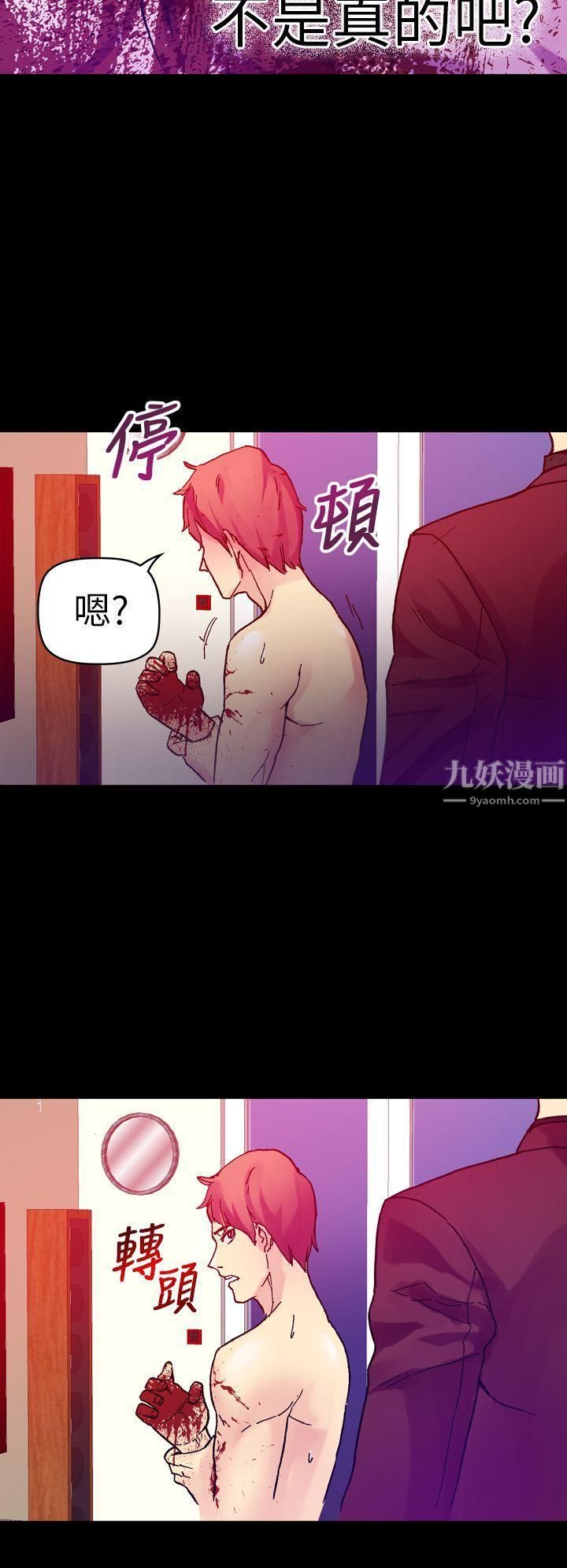 幻想中的她第15话