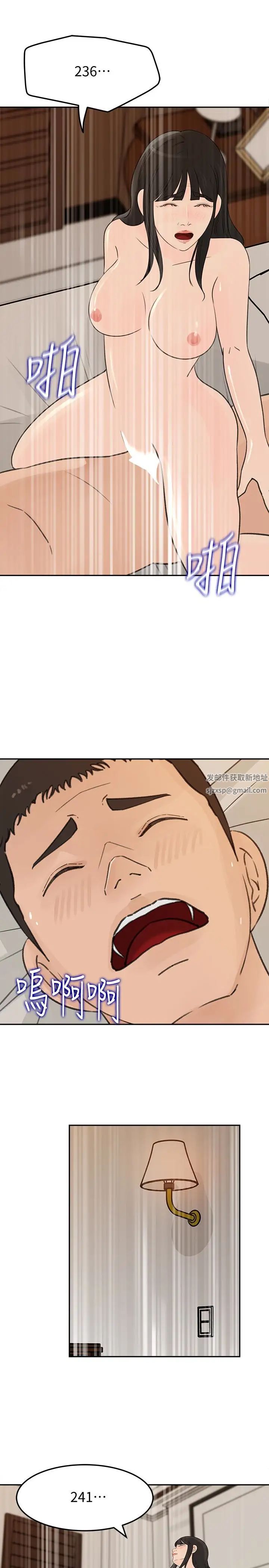 媳妇的诱惑第39话-全身湿透的媳妇