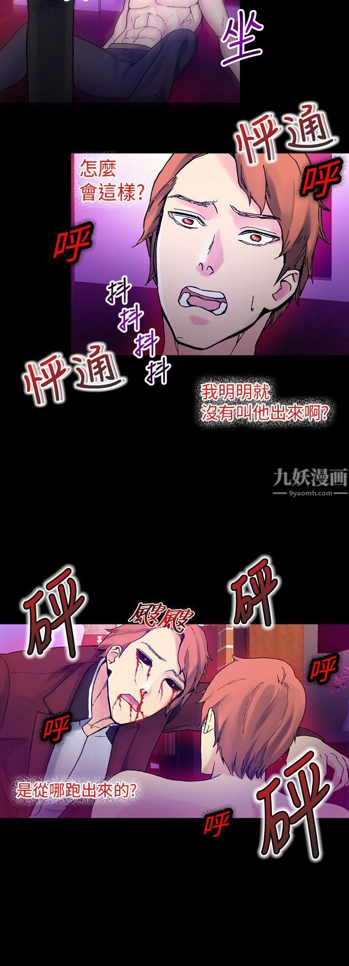 幻想中的她第16话