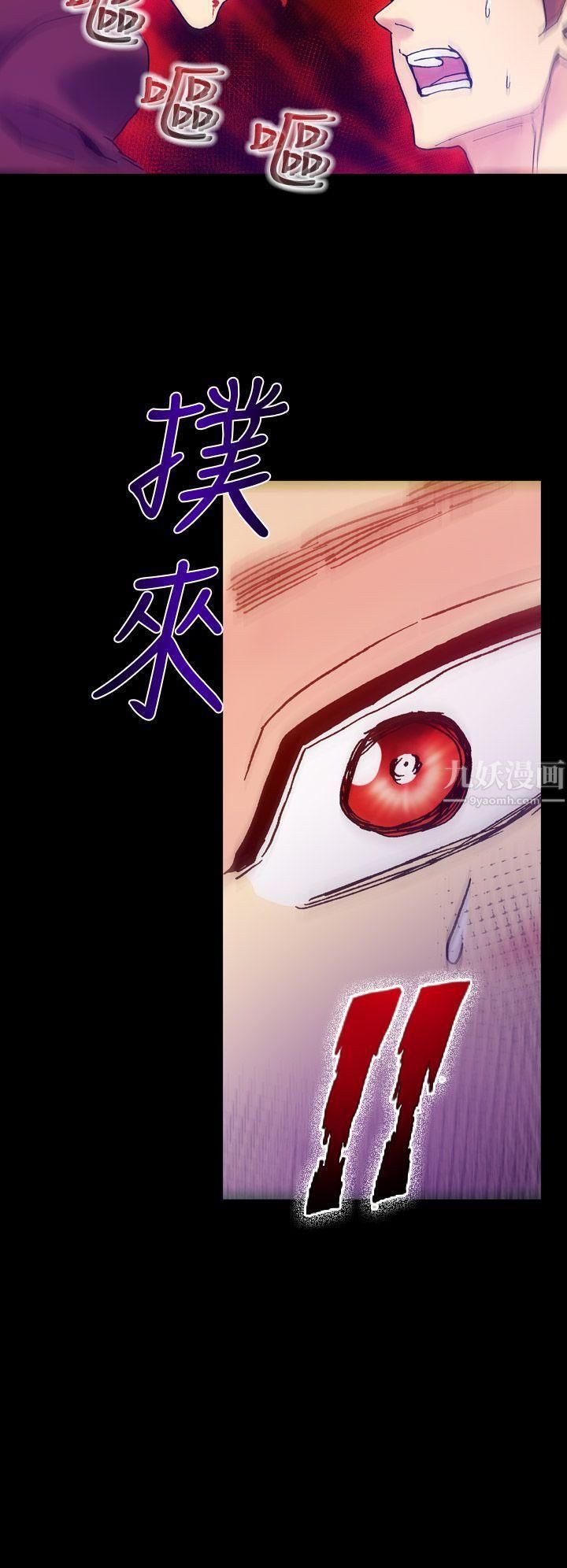 幻想中的她第16话