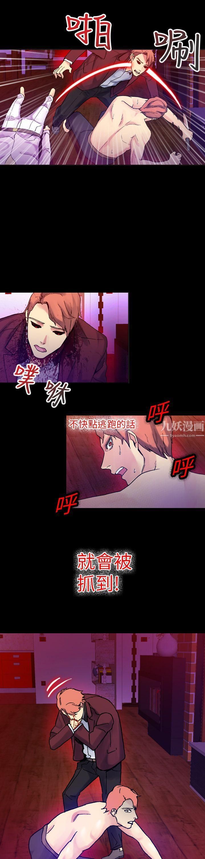 幻想中的她第16话